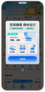 插屏广告